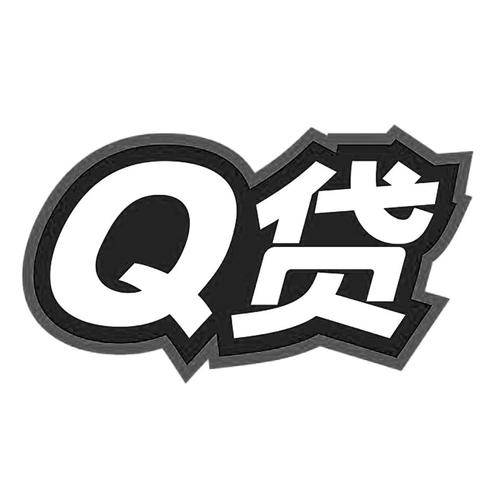 Q贷贷