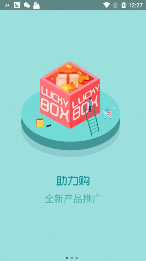 助力购安卓版图标