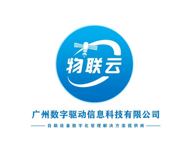 物联云矿