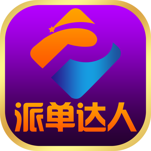 hi派单缩略图