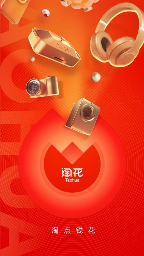 淘花购物赚钱官网缩略图