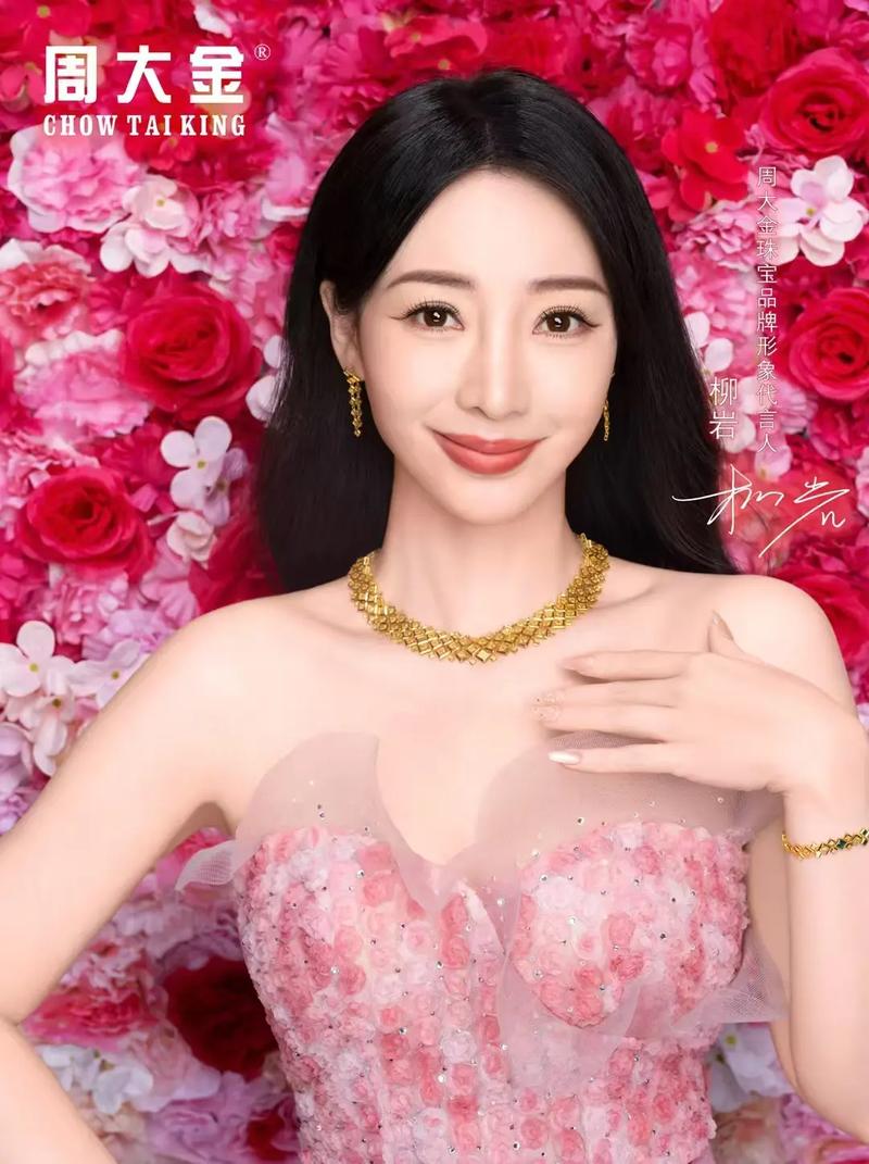 柳岩代言的赚钱小缩略图