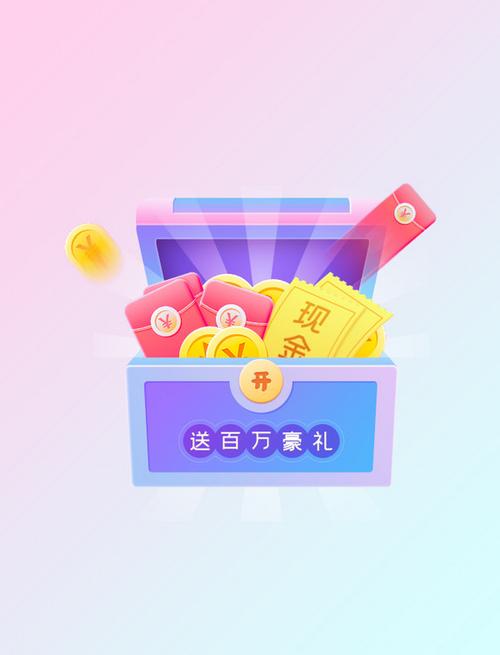 拼图百宝箱领红包