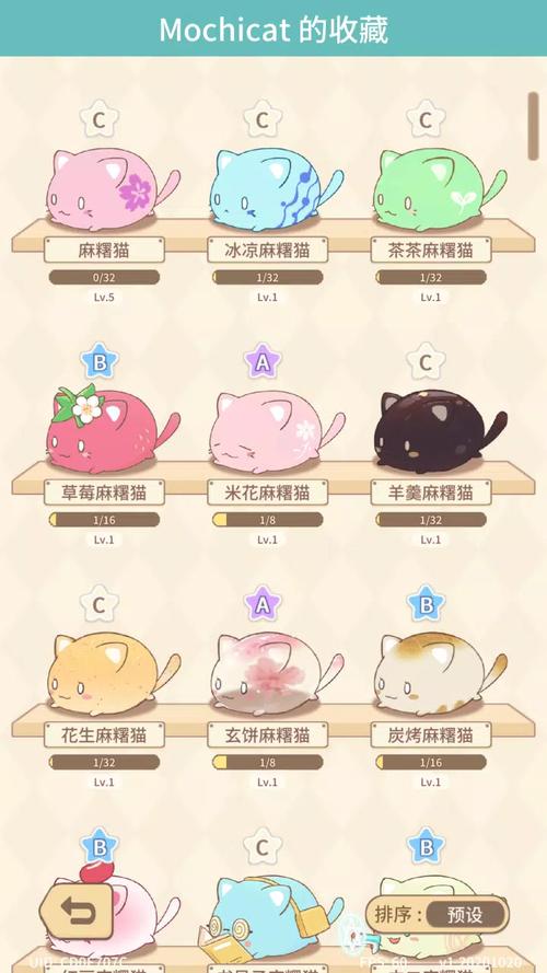 麻薯猫收藏官方版