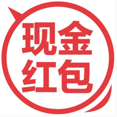 天天红包赛10元缩略图