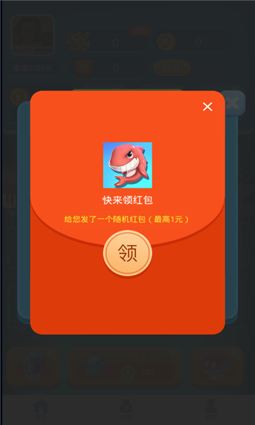 养鲲大亨领红包版缩略图