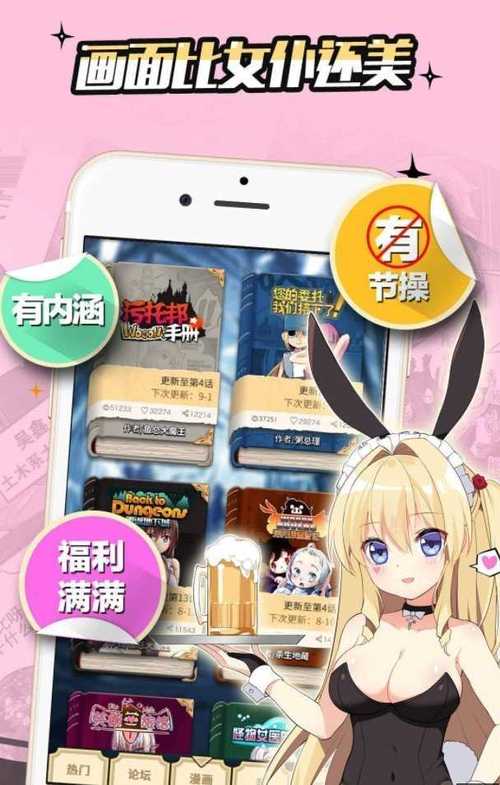 嘿嘿连载漫画日漫缩略图