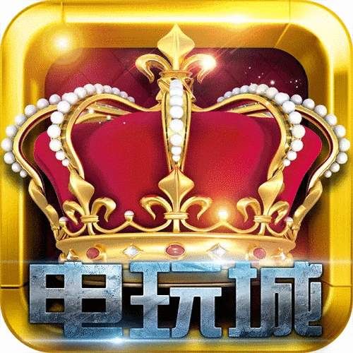 至尊电玩城游戏截图