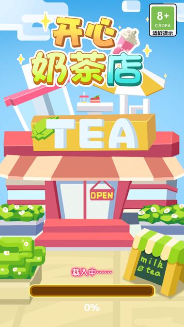 我的奶茶店赚钱红包版缩略图
