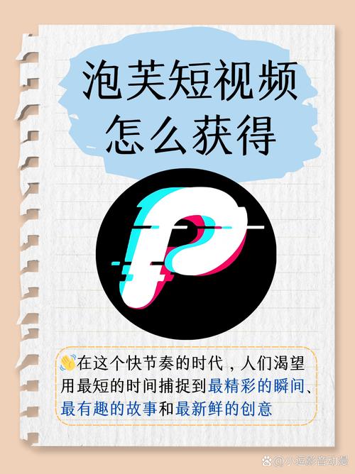泡泡短视频抖音版图标