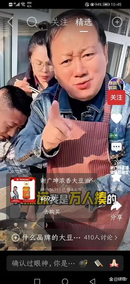 我的网红店100能提谢广坤代言版缩略图