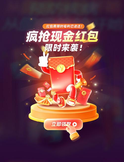弹一弹红包版缩略图
