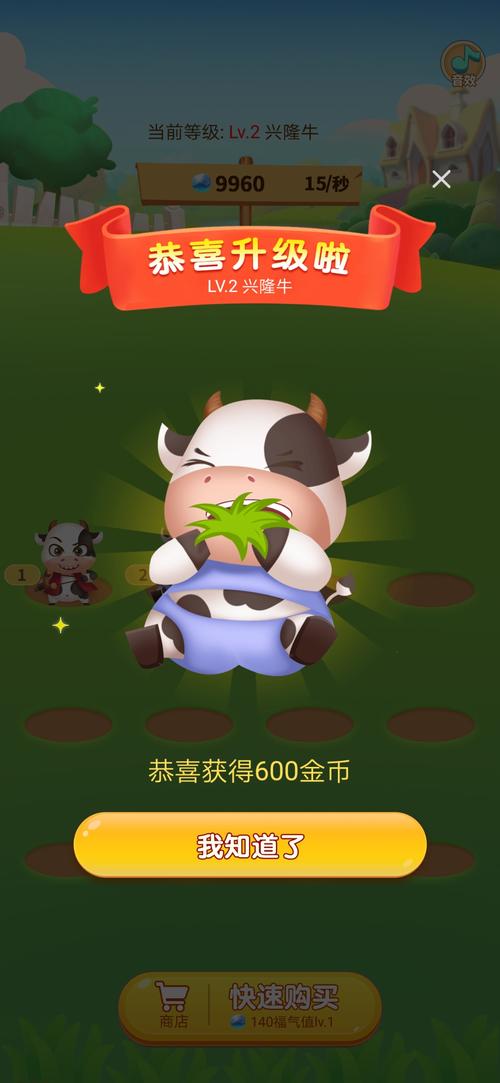 多多养牛红包赚金缩略图