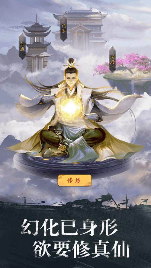 神道文字修真内购破解版缩略图