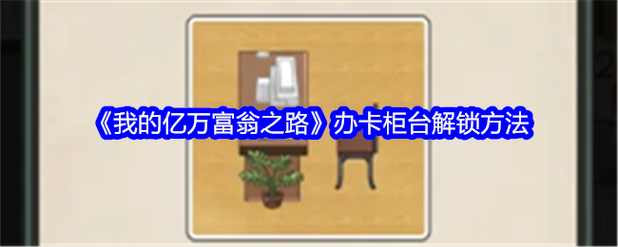 我的亿万庄园提现缩略图