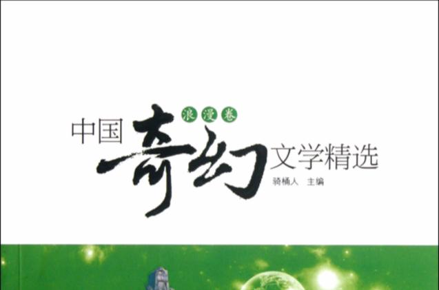 奇幻小说免费版阅缩略图