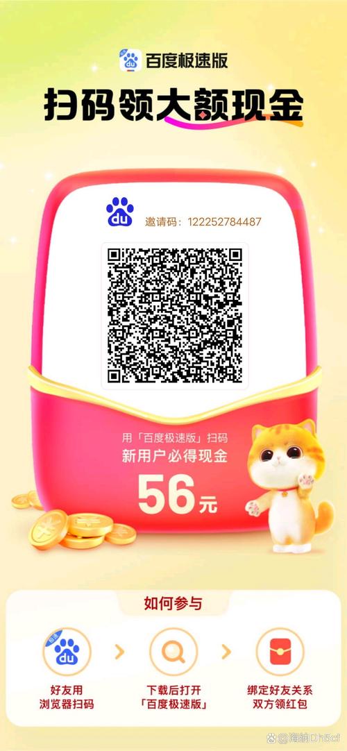 赚赚多邀请码平台游戏截图
