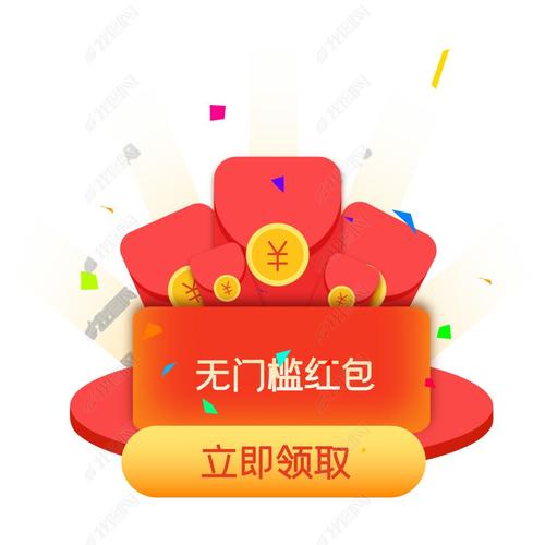 无门槛的红包游戏图标