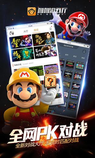 啪啪游戏厅老版本缩略图