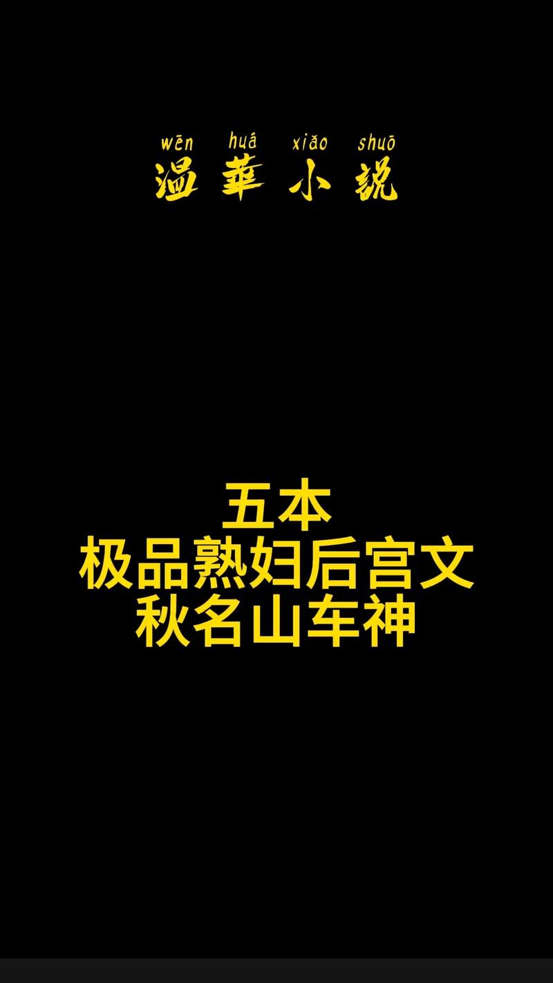秋名山小说官网v缩略图