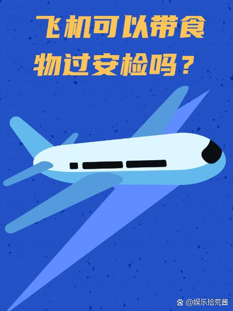 飞机消灭病毒游戏截图
