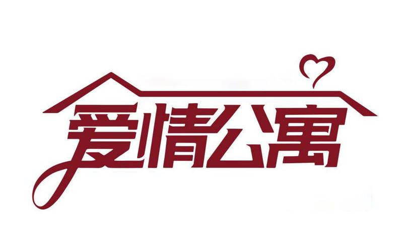 爱情公寓5大算万