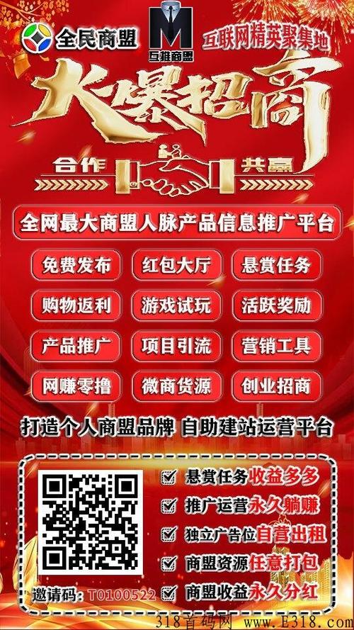 全民互推app官网版缩略图