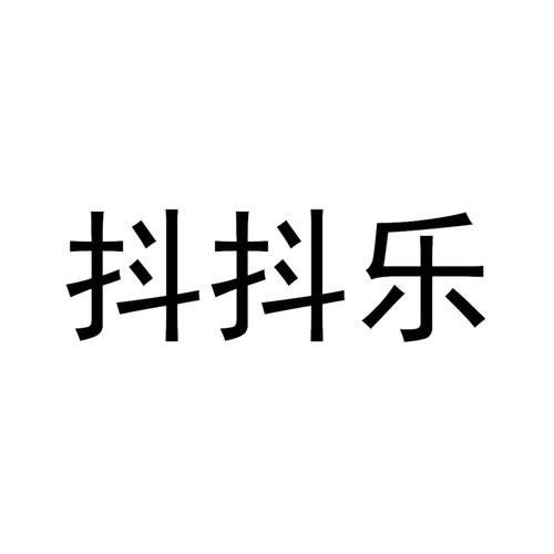 抖乐商城图标