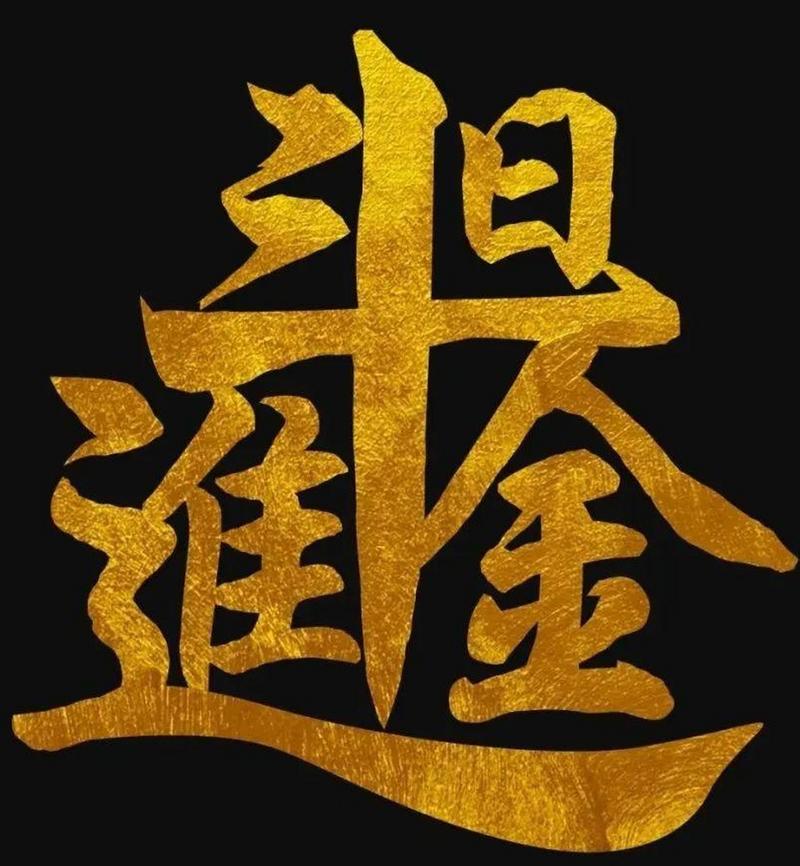 日走斗金赚钱缩略图