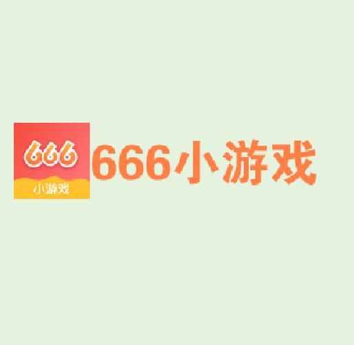 666乐园解压游戏缩略图