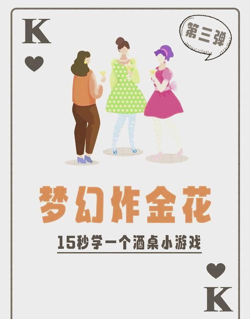 美女炸金花三张牌游戏截图