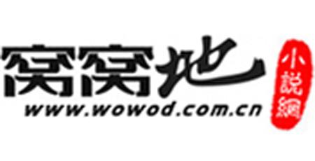 窝窝地小说网免费缩略图