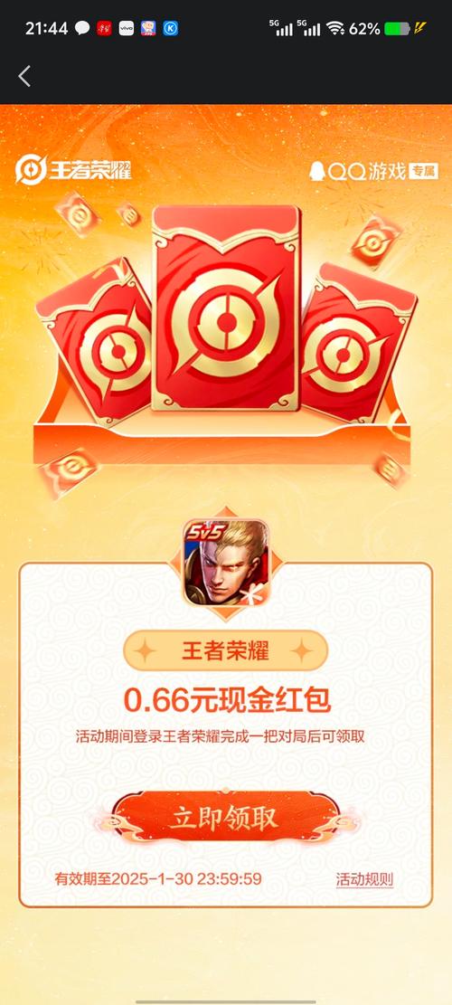 天天王者合成红包缩略图