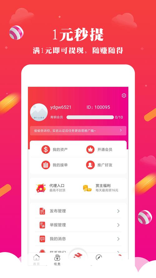 趣多帮app