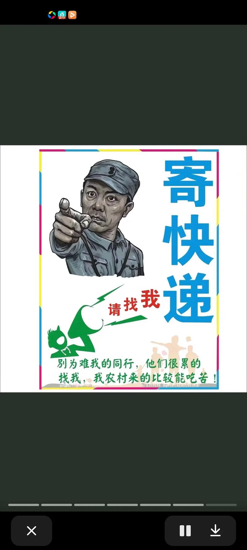 我快递送得贼快游戏截图