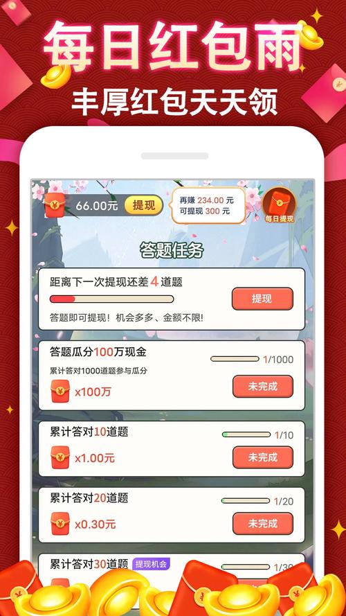 成语我最牛赚钱版图标