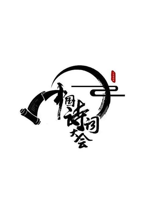 诗词大挑战游戏截图