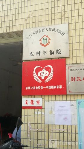 幸福农院缩略图
