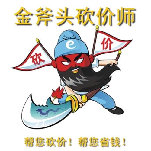 帮人砍价赚钱图标