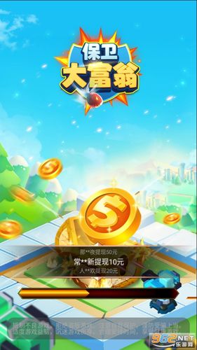 保卫大富翁3红包版赚钱图标