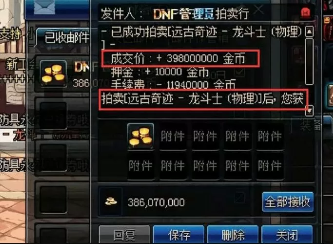 dnf游戏币比价缩略图