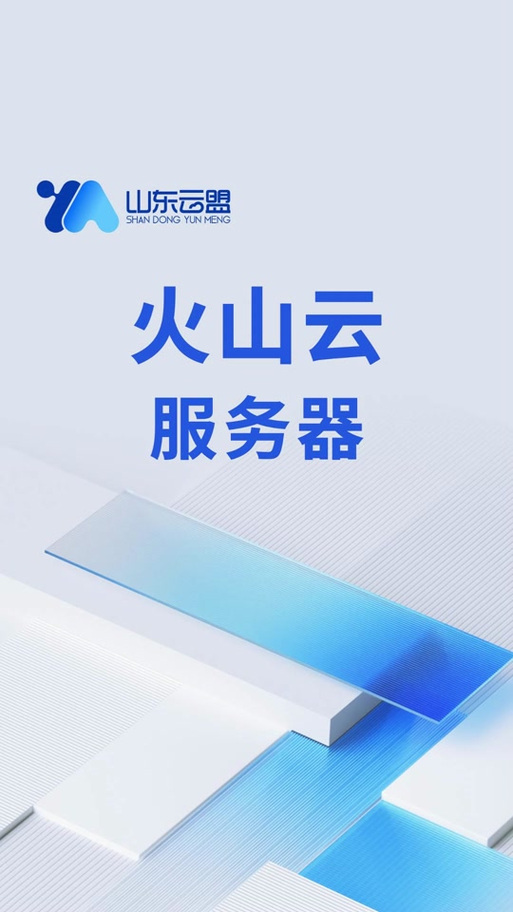 火山云赚钱手机版