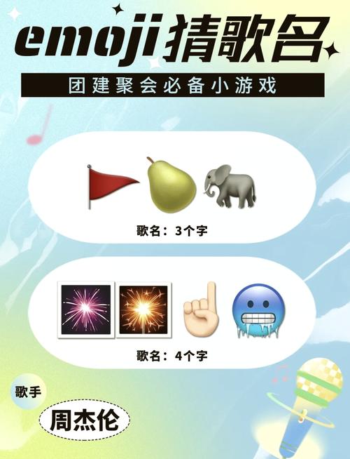 趣味猜歌秀游戏