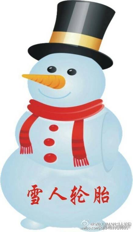 雪人转转发赚钱一缩略图