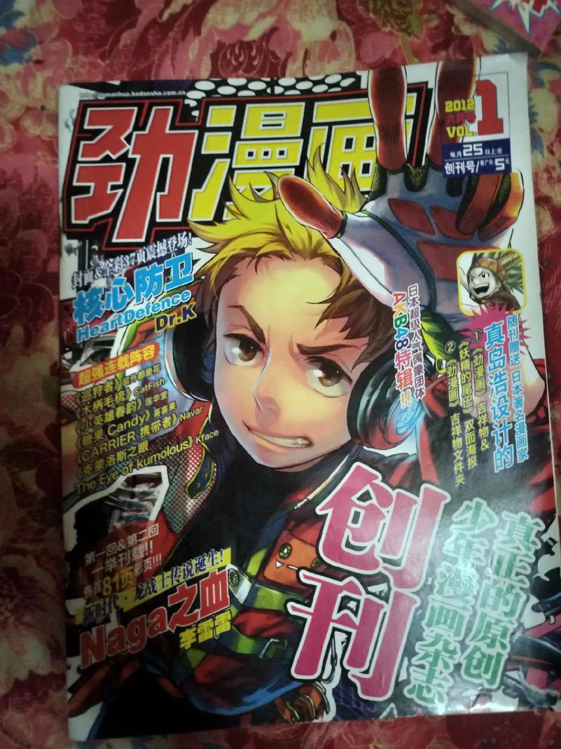 劲漫画免费版在线缩略图