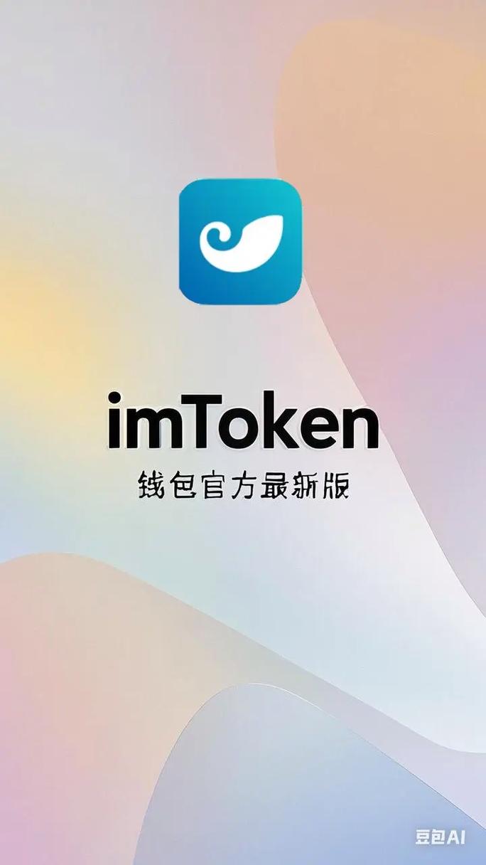 im钱包官网版安