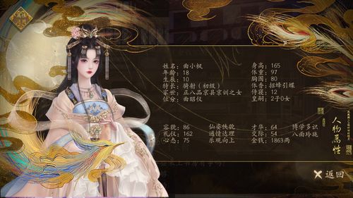 入宫当皇后内购版