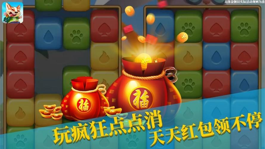 疯狂点点消红包版(下载就送100元红包)缩略图