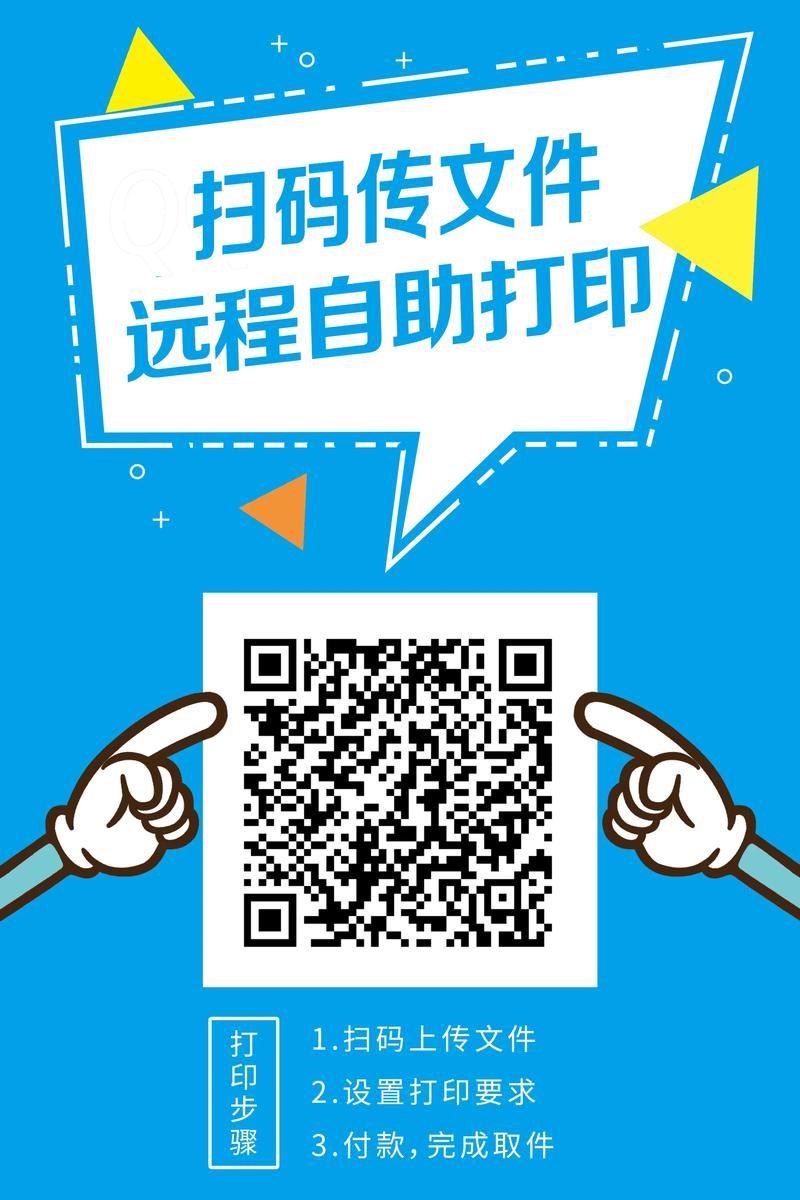 微信地推辅助扫码缩略图