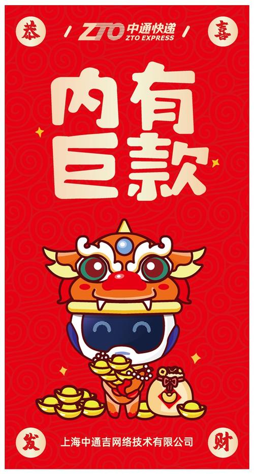 合成大老板领红包缩略图